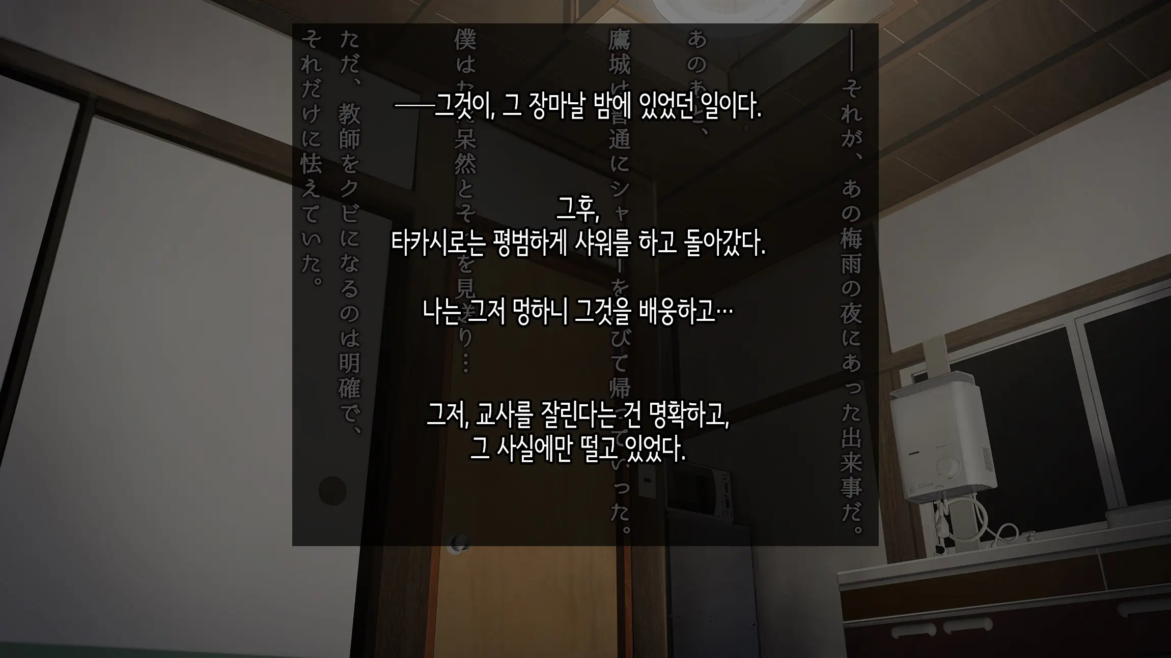 Fushigi Na Hodo Nioitatsu Youen Na Erosa O Hanatsu JK Ni Kyoushi De Aru Boku Ga Dondon Rouraku Sareteiku Hanashi | 신기할 만큼 요염하고 야한 냄새를 풍기는 여고생에게 교사인 내가 점점 농락당해가는 이야기.